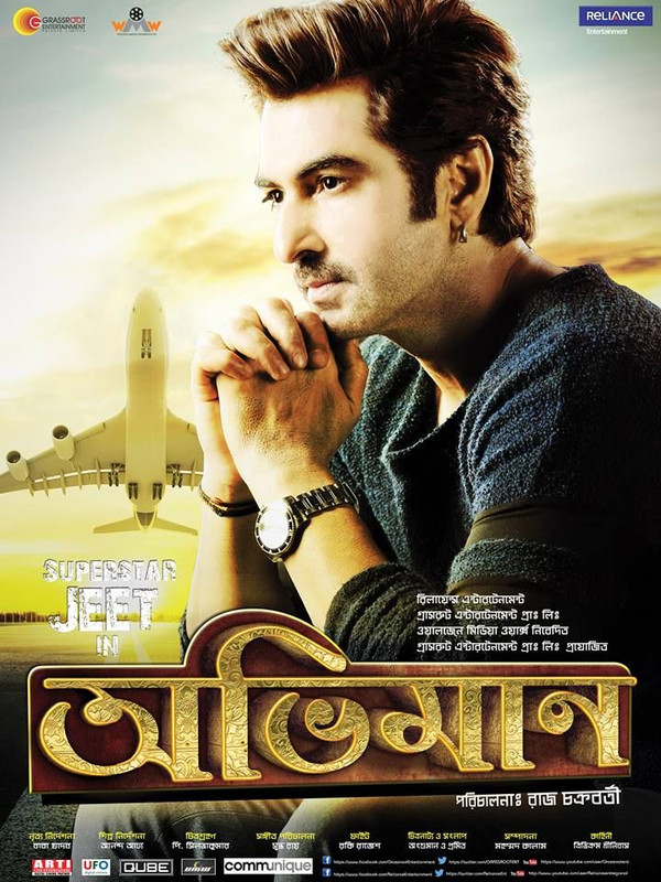 Abhimaan (2016) Bengali Full Movie 720p HDRip x264 Download