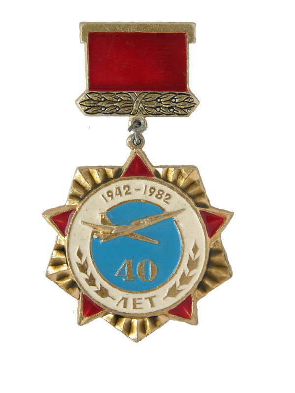 40 лет 840 тбап