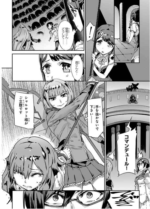 Valkyrie Drive MermaidVol2-17