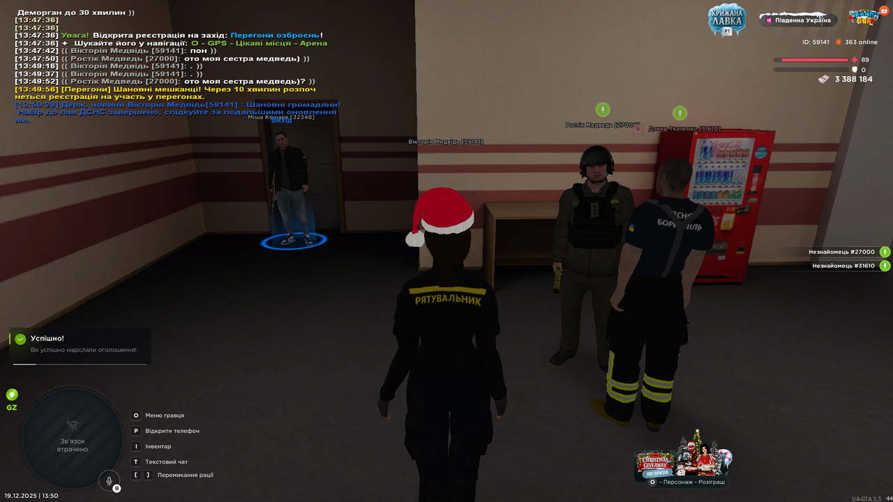 Знімок екрана (2648)