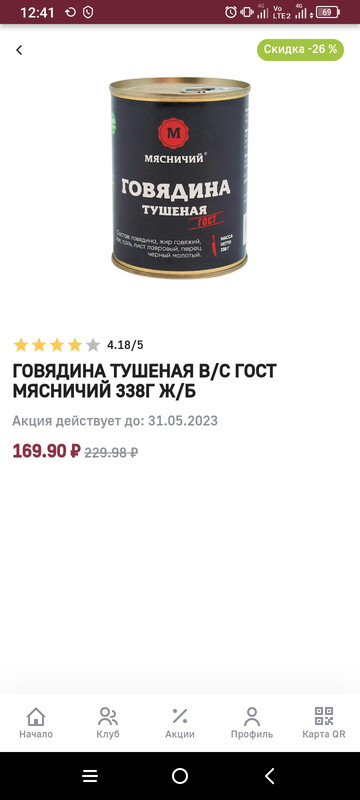 Screenshot_2023-04-29-12-41-35-794