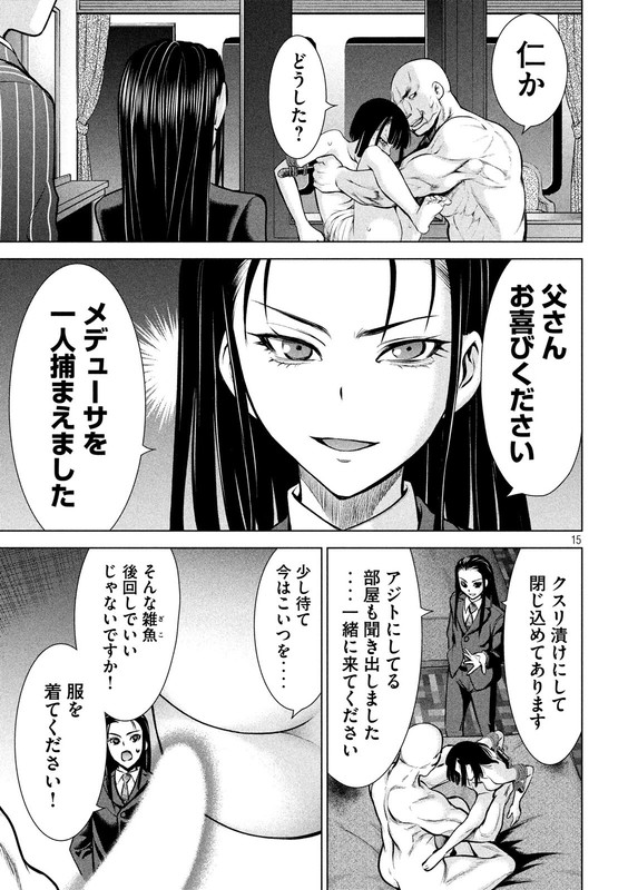 SatanophanyChap74-13