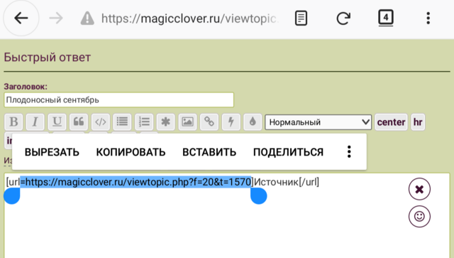 Как сделать кликабельную ссылку. Кликабельную ссылку. Как сделатьна сслыку клик. Как поставить кликабельную ссылку. Как делать кликабельные ссылки.