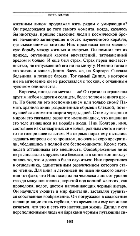 p0307