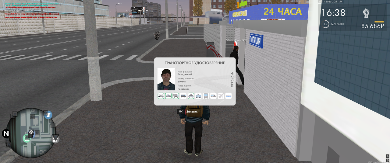 Снимок экрана (1959)