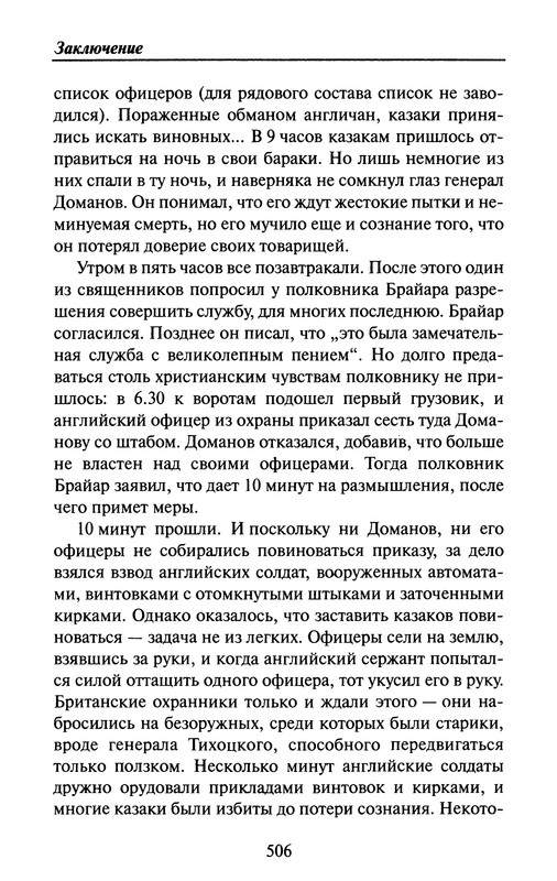 p0506