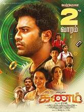 Kanam (2022) HDRip tamil Full Movie Watch Online Free MovieRulz