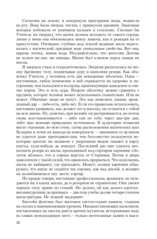 Pro-Vedm-T-page-0026