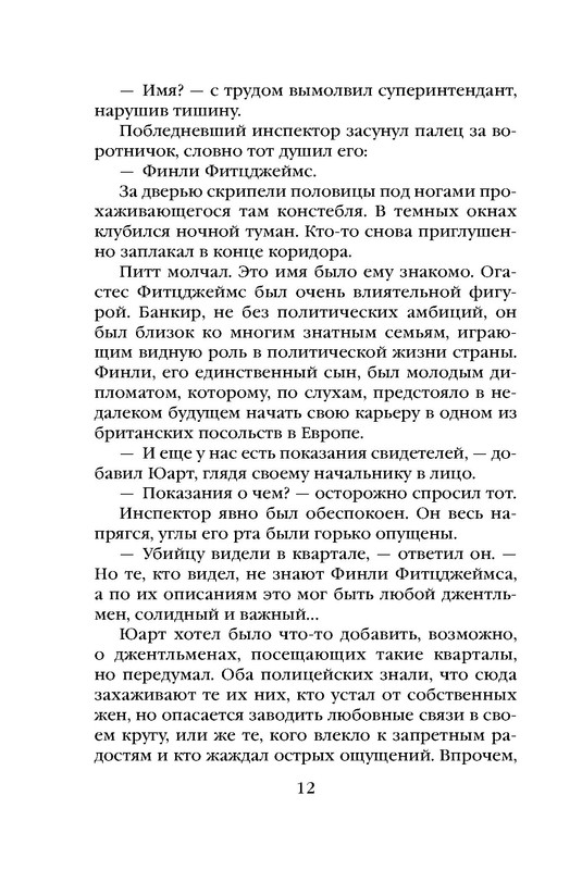 p0012