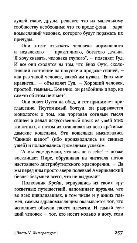 Гарднер М. - Когда ты была рыбкой, головастиком - я..._page-0043