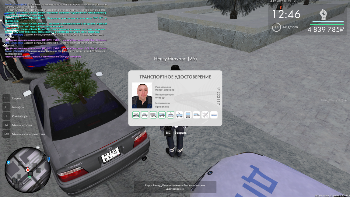 Снимок экрана 2025 12 04 223502