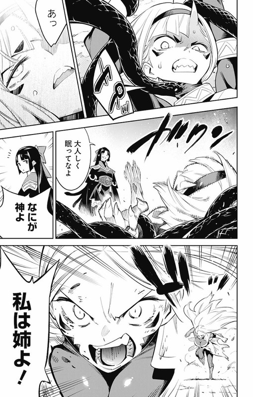 Mato Seihei no SlaveVol6-2
