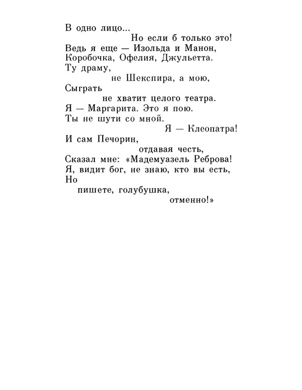 ivanov-alexandr-repliki-v-sbore-1989-page-0138
