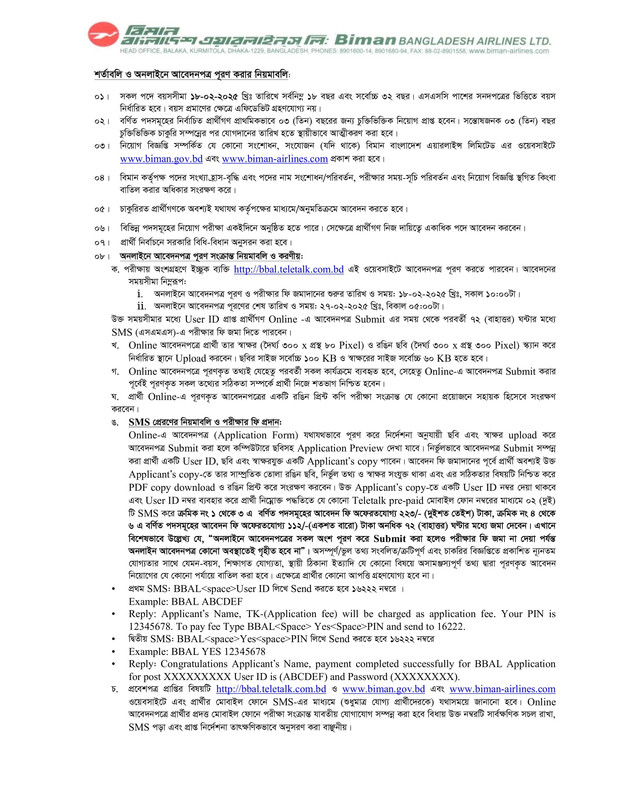 Biman-Bangladesh-Airlines-Revised-Job-Circular-2025-PDF-2