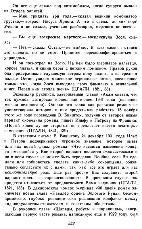 p0541