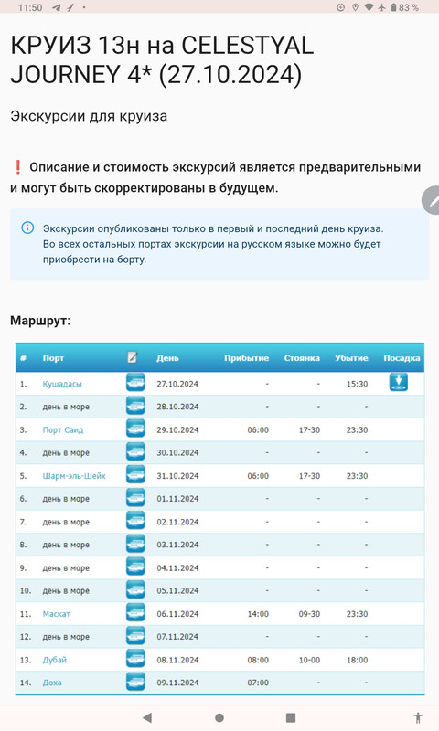 Screenshot_20240822-115051