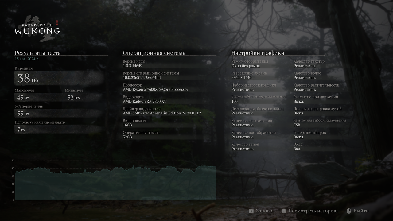 Снимок экрана 2024-08-15 130947