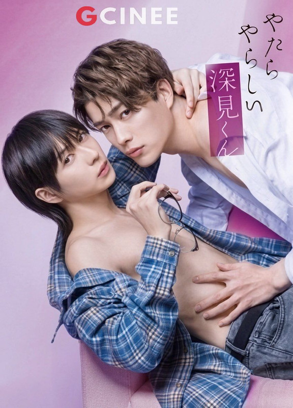 Unexpectedly-Naughty-Fukami-2-result