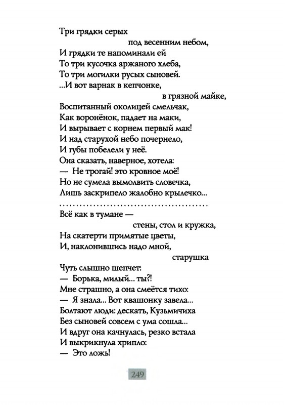 2009-page-0251