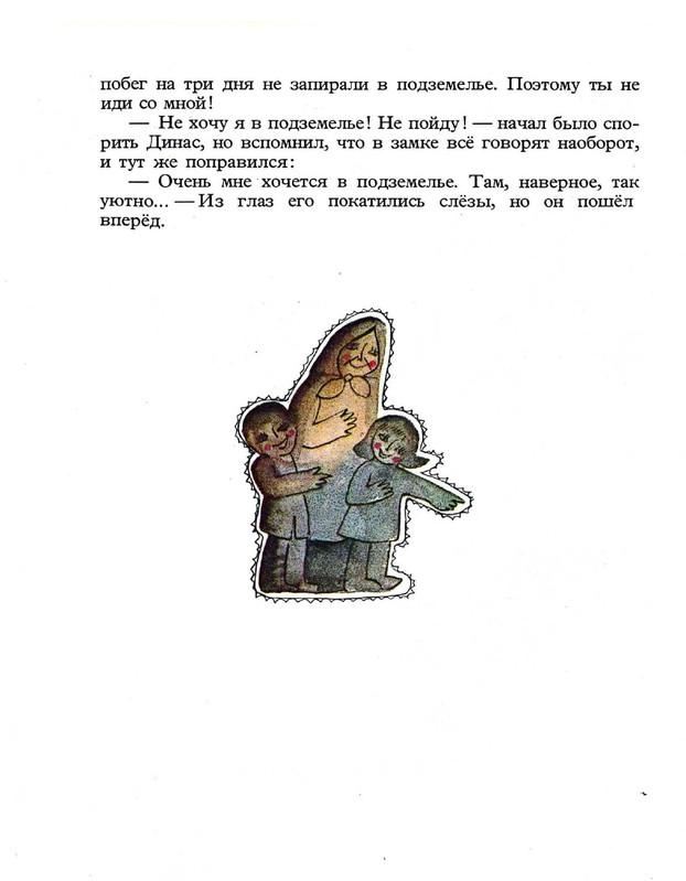 Zhilinskajte-Vitaute-Zamok-lgunov-1977-page-0038