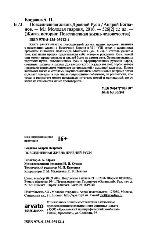 p0547