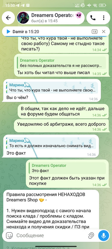 Screenshot 2026 09 08 15 50 51 436 org telegram messenger