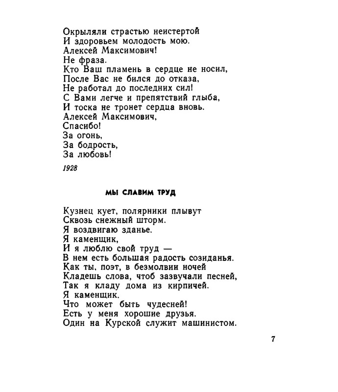 Kovynev-Boris-Boris-Kovynev-Izbrannaja-lirika-382529-08