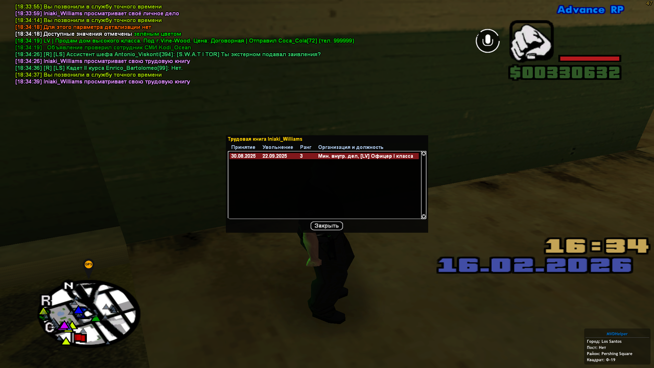 Снимок экрана (288)