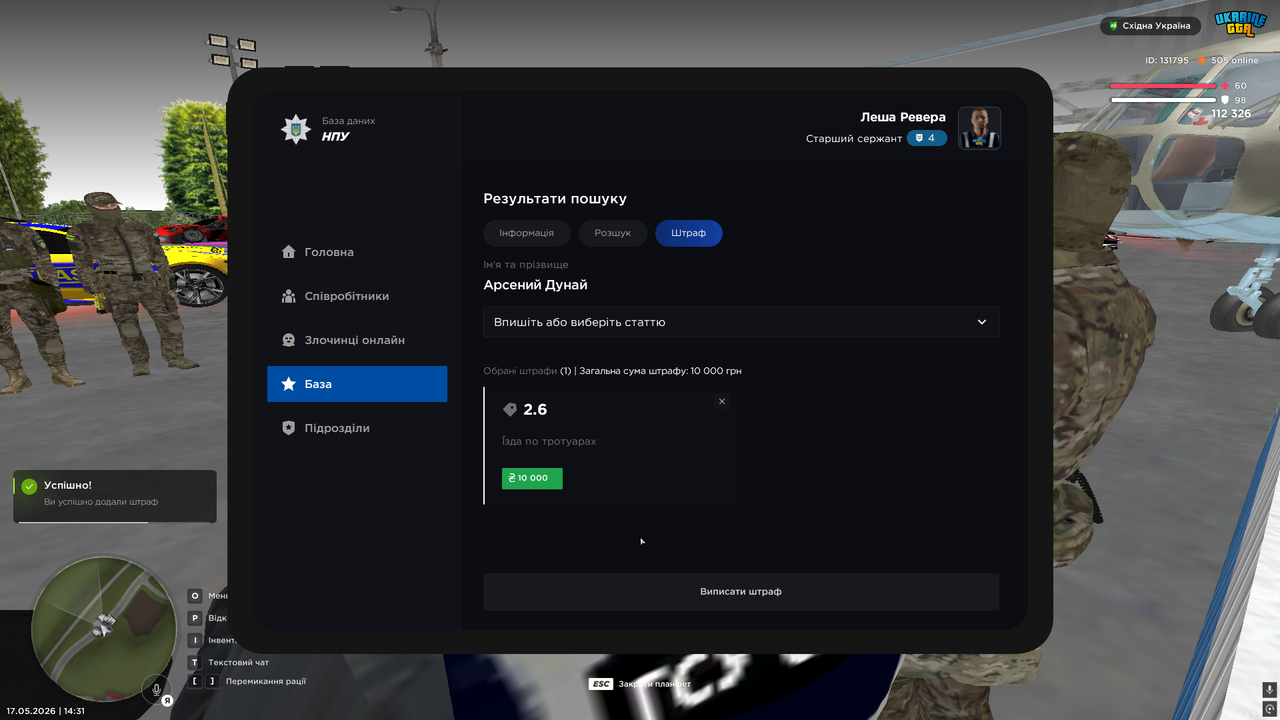 UKRAINE GTA 17 05 2026 14 31 58
