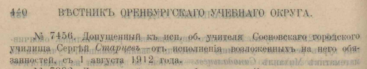 Безымянный