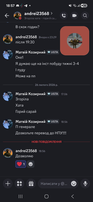 Screenshot 20260226 185705 Discord