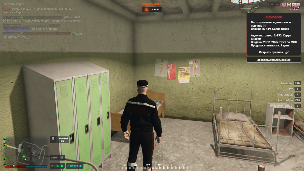 RАGЕ Мultiplауеr 23 11 2025 1 25 23