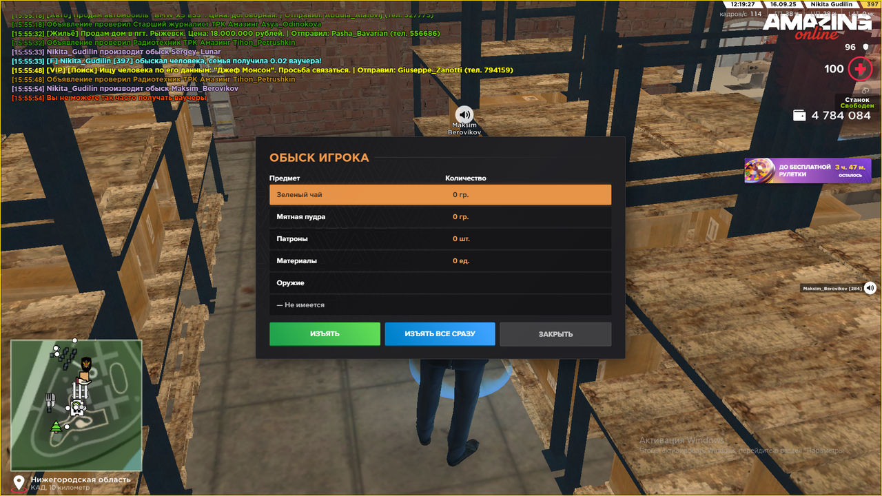 Снимок экрана (1529)