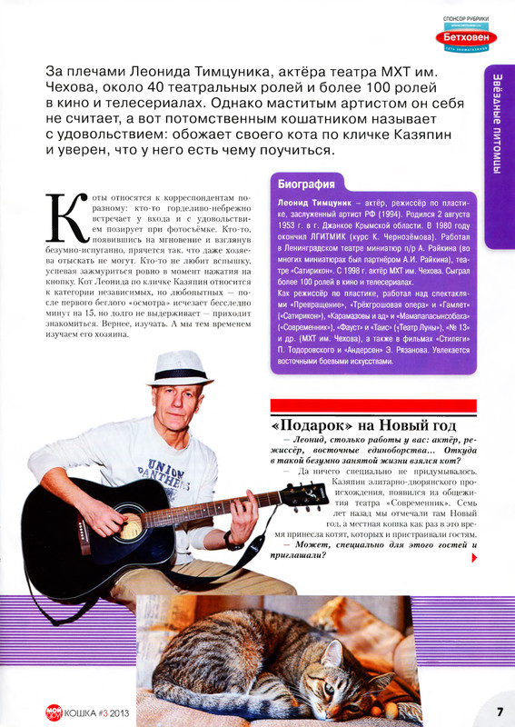 Moj-drug-koshka-2013-3-09