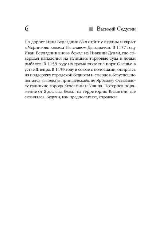 ITD000000000259788-page-0006