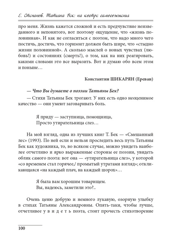 20191228-page-0100