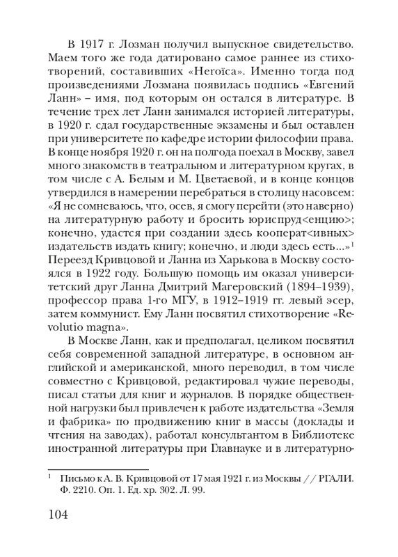 lann-heroica-2010-page-0106