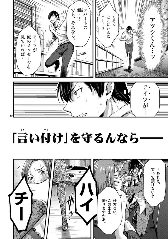 DokuzakuraChap10-9