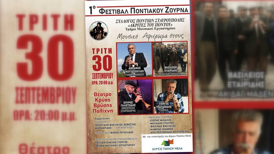 κοζάνη, ειδήσεις, νέα, Πτολεμαΐδα