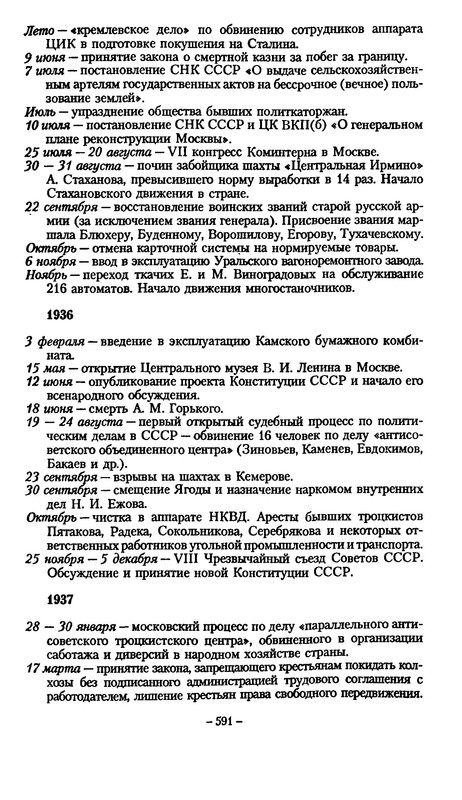 p0590