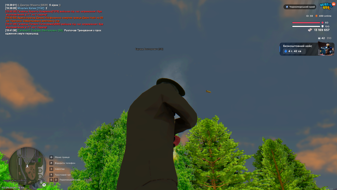 Desktop 02 06 2026 19 43 17 472