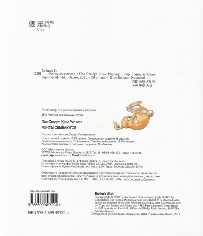 2-2011-page-0005