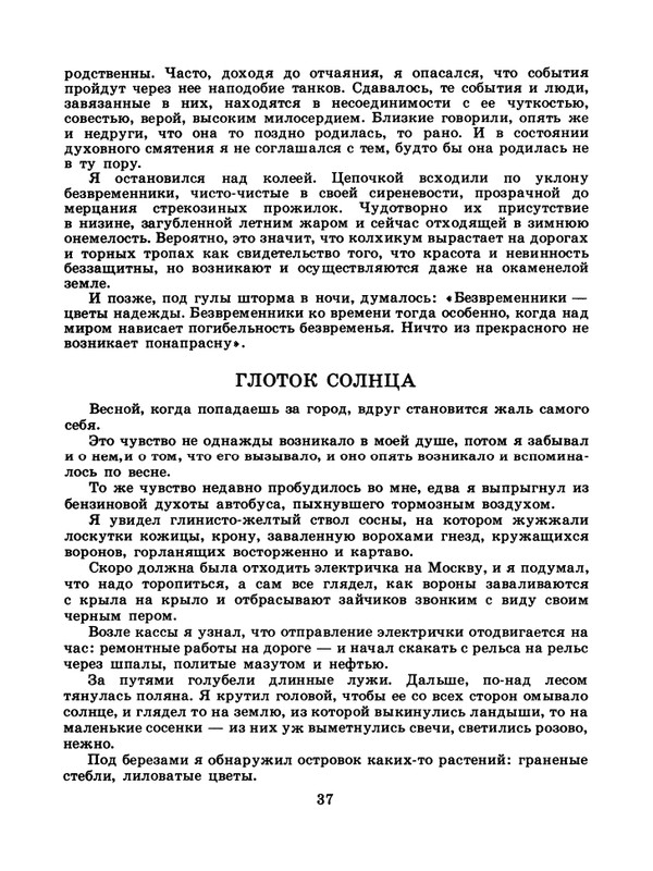 1986-32-page-0039