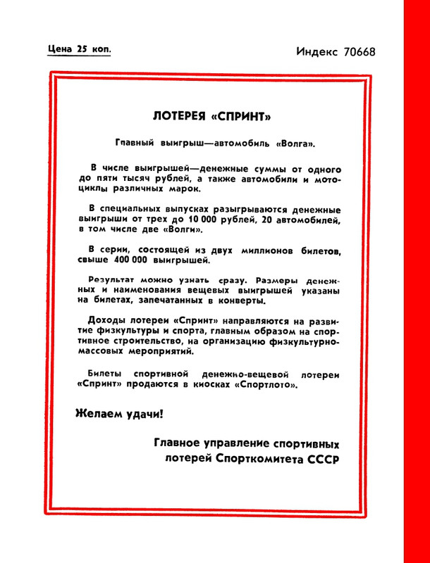 1983-41-page-0068