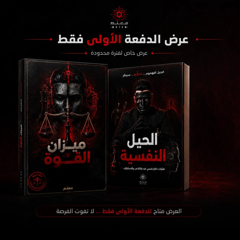 ميزان القوة