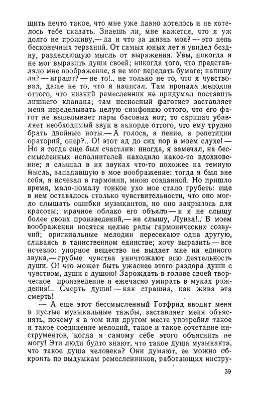 odoevsky-posledny-kvartet-beethoven-1987-page-0040