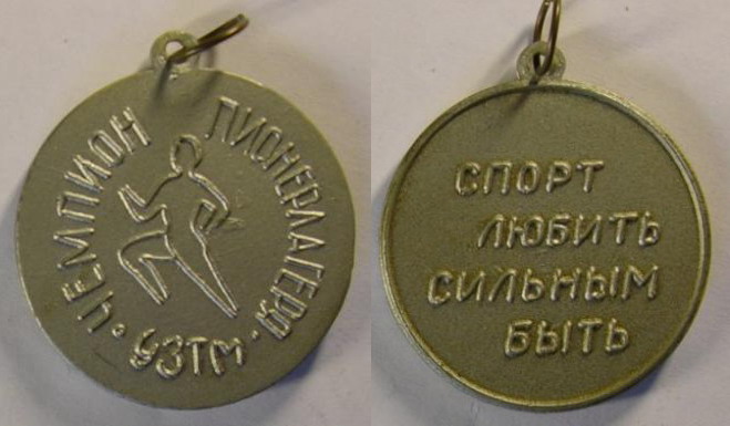 пионре.лагерь.чемпион___