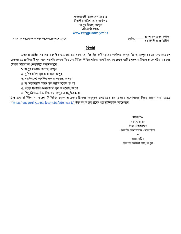 Rangpurdiv-Exam-Date-2023-PDF-1