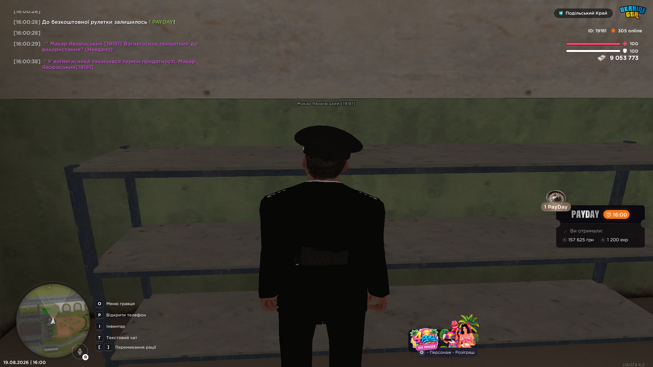 UKRAINE GTA 19 08 2026 16 00 39