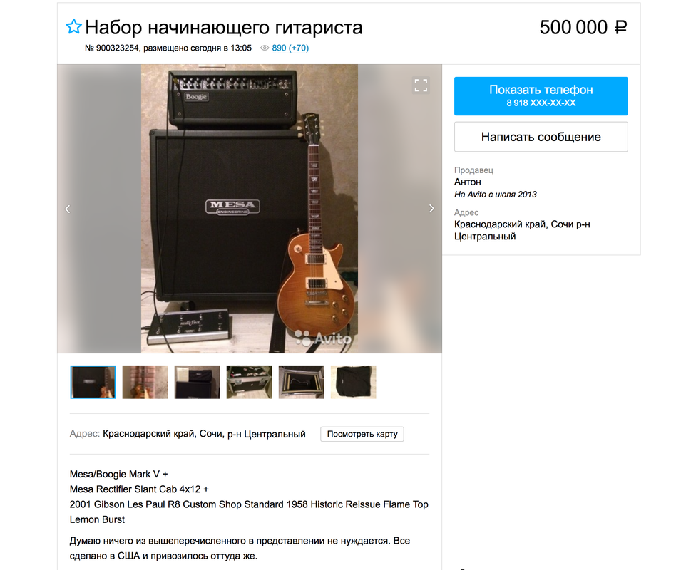 Скриншот 2017-01-25 22.06.28